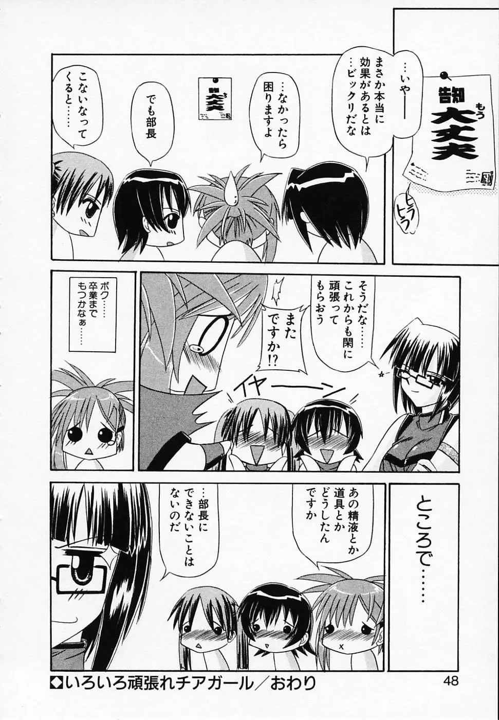 銀のコス缶 Page.52