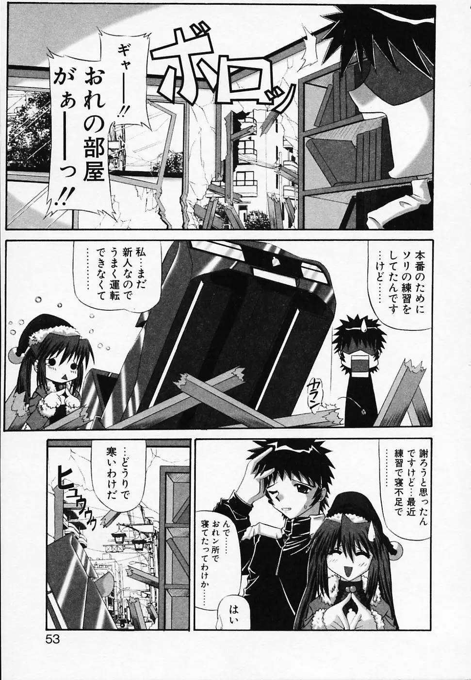 銀のコス缶 Page.57