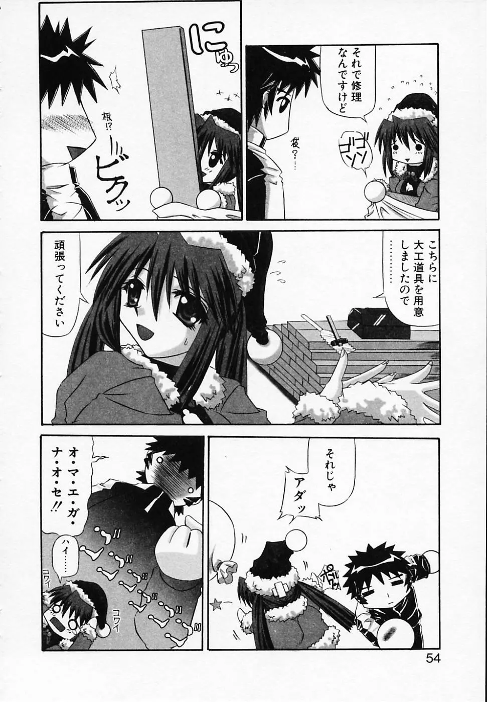 銀のコス缶 Page.58