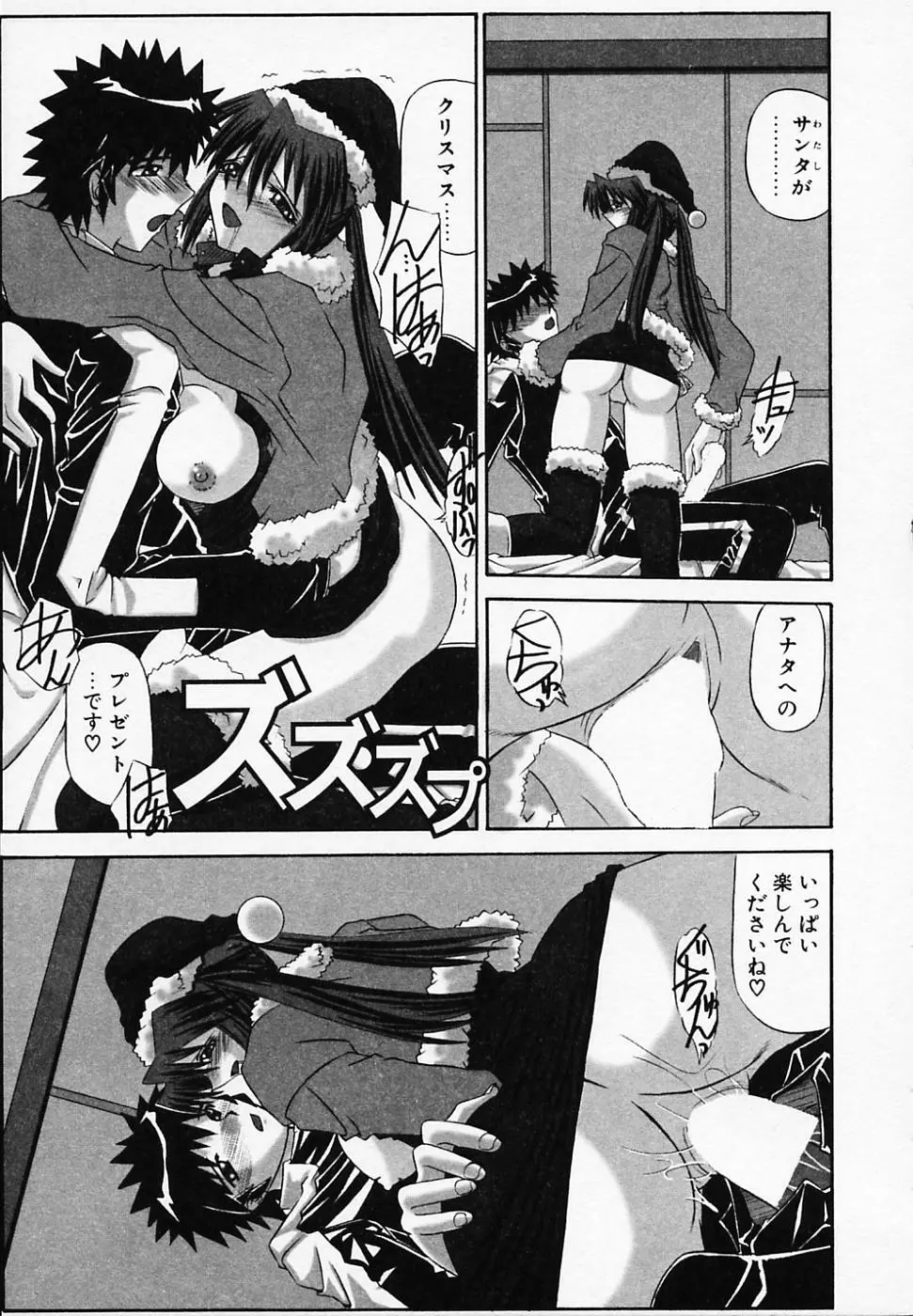 銀のコス缶 Page.63