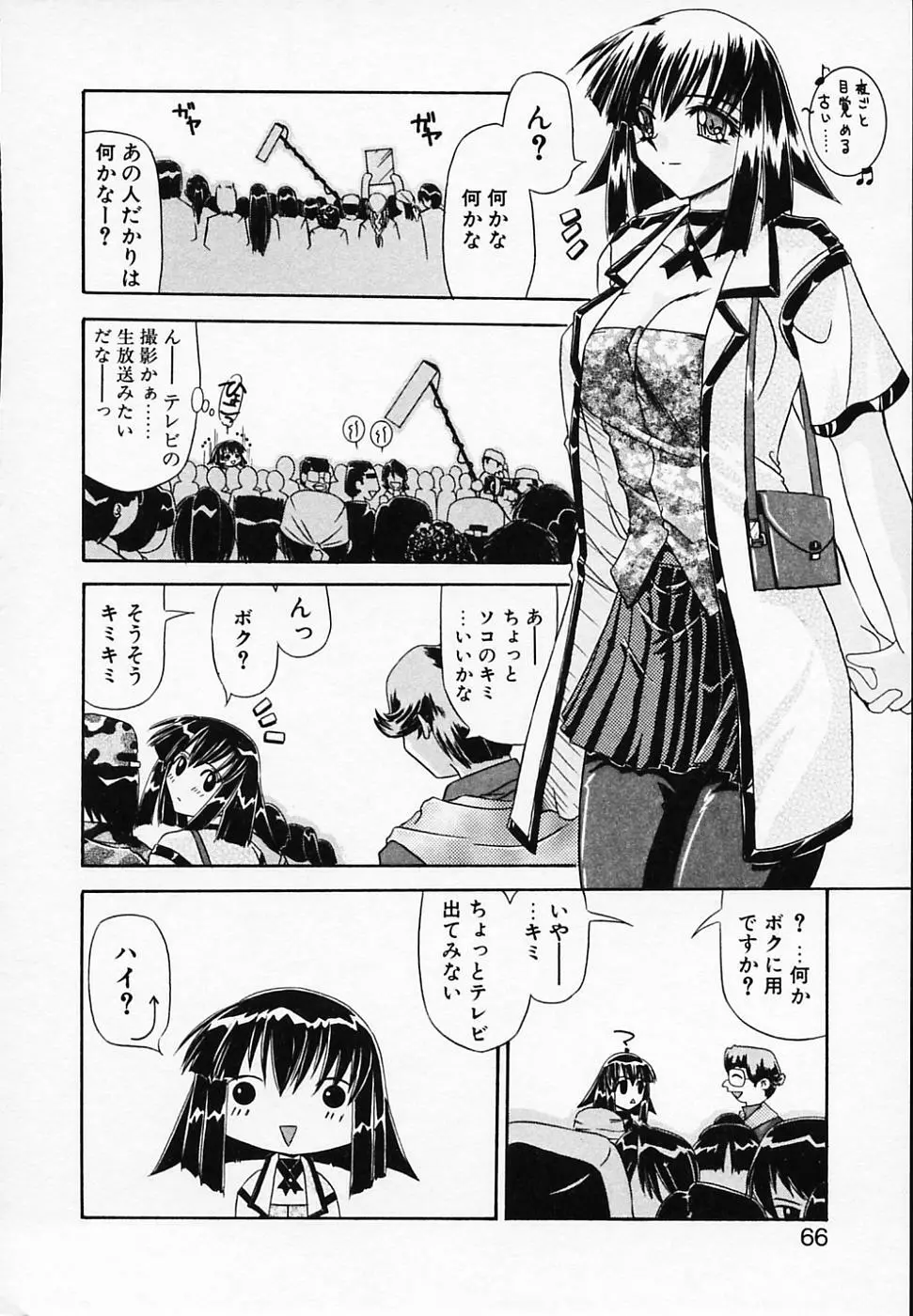 銀のコス缶 Page.70