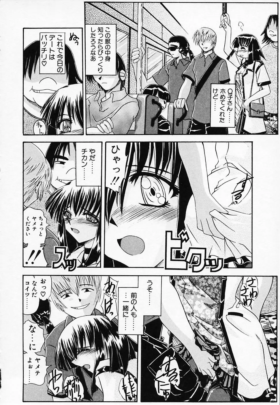 銀のコス缶 Page.72