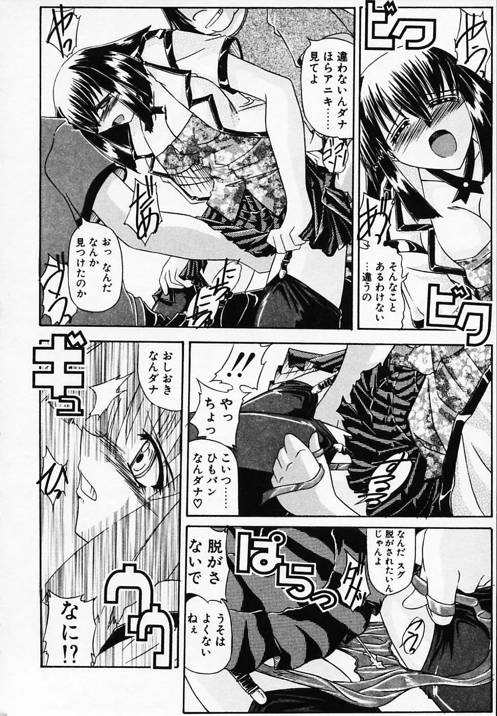 銀のコス缶 Page.74