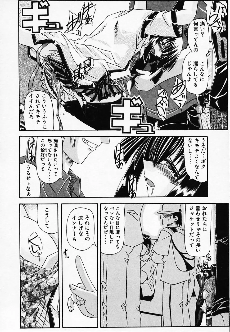 銀のコス缶 Page.76