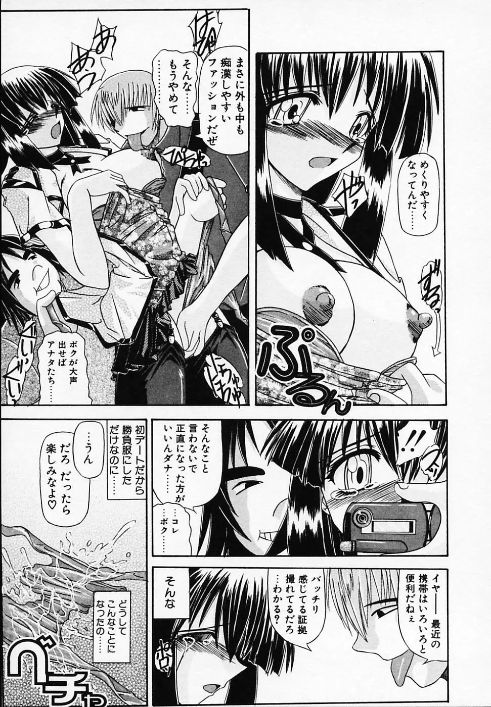 銀のコス缶 Page.77