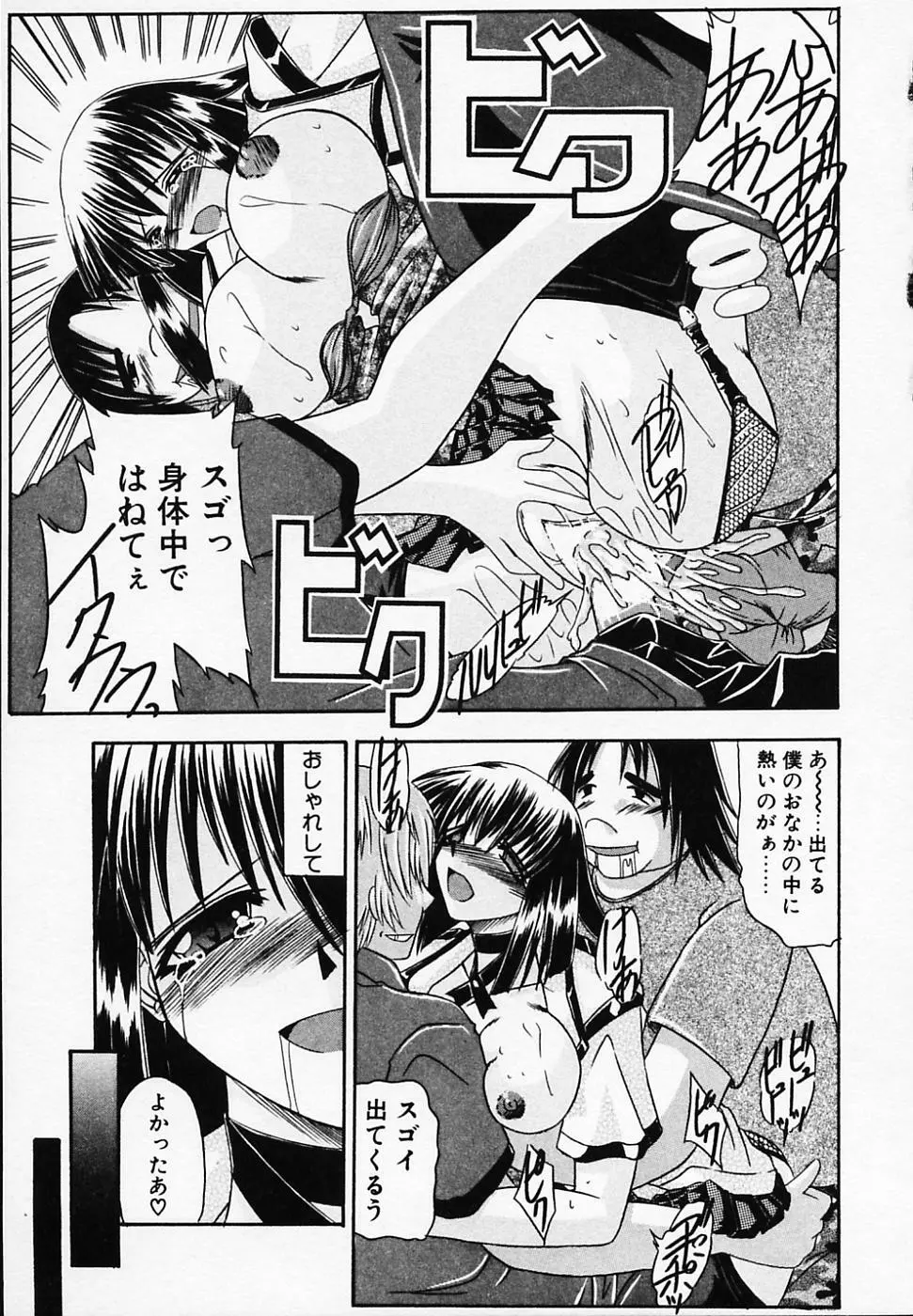 銀のコス缶 Page.83