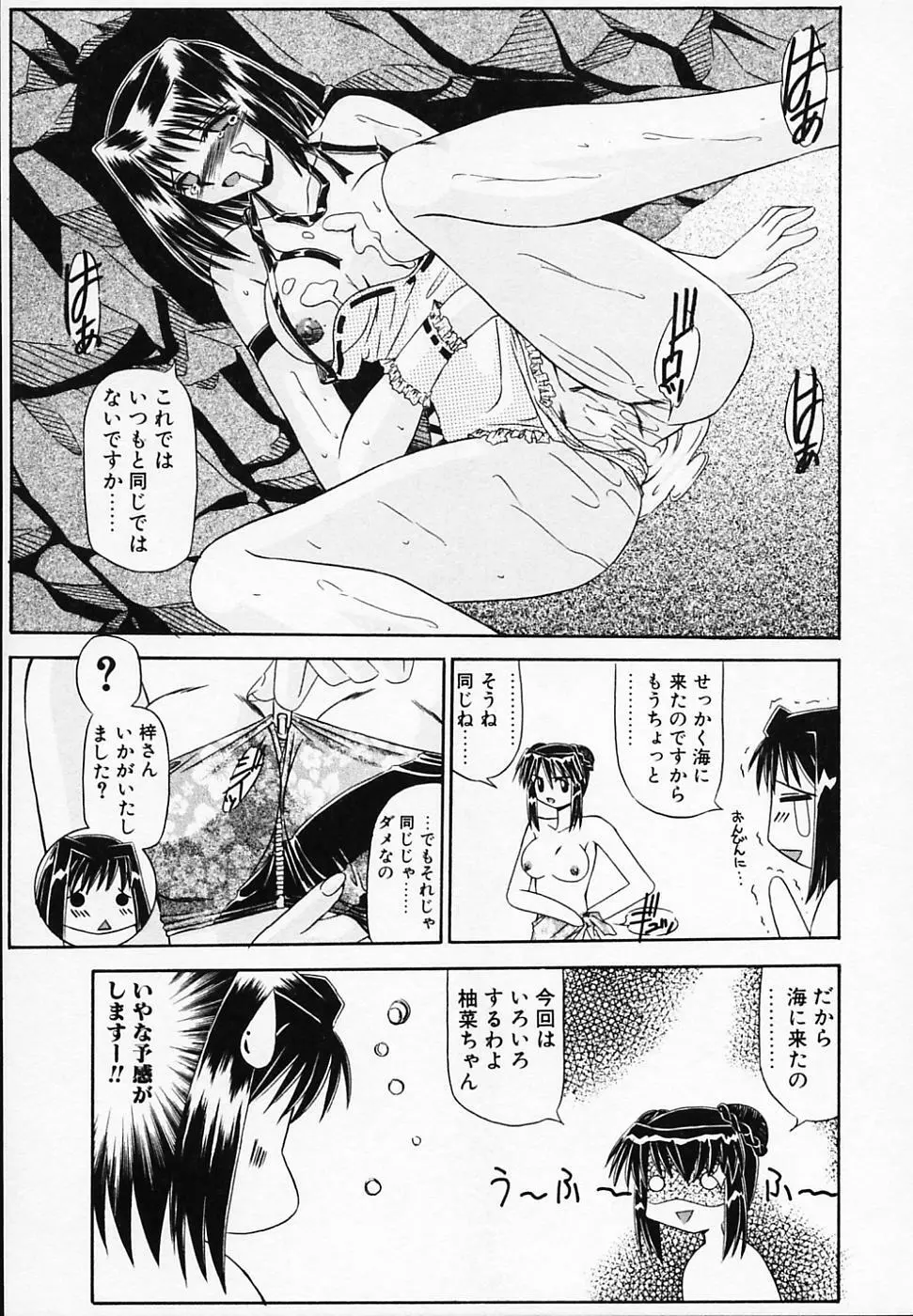 銀のコス缶 Page.89