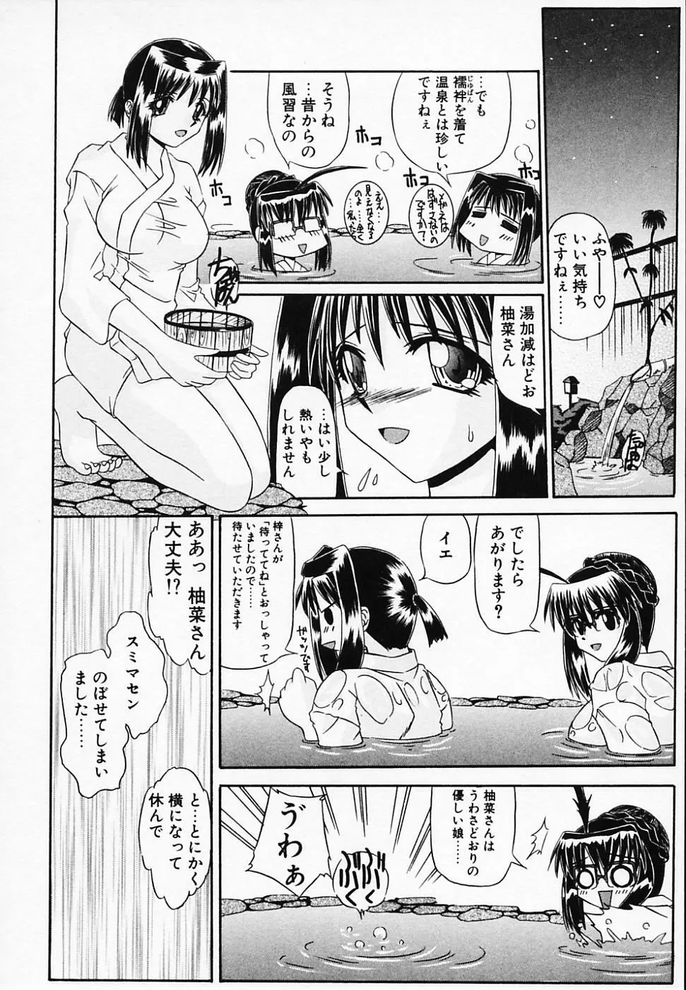 銀のコス缶 Page.92