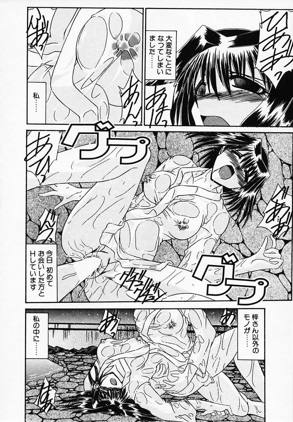 銀のコス缶 Page.96