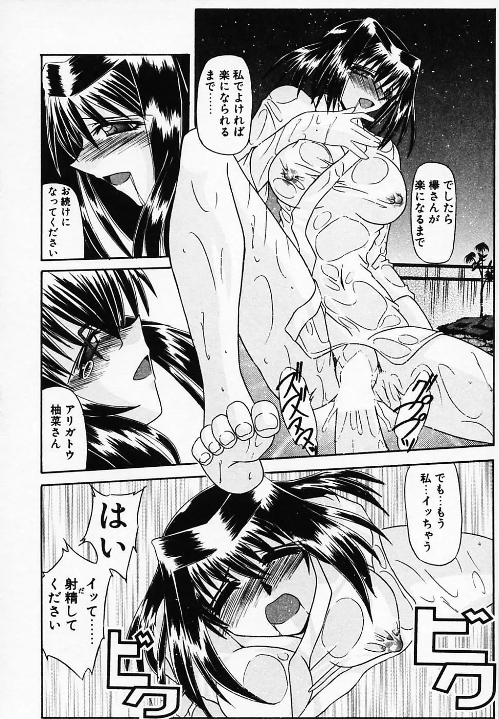 銀のコス缶 Page.98