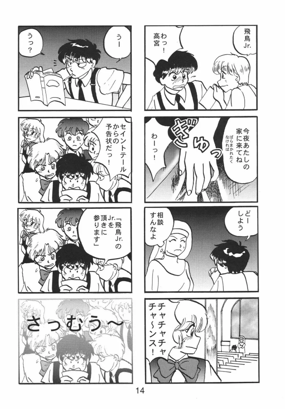 NN 核爆弾 Page.14