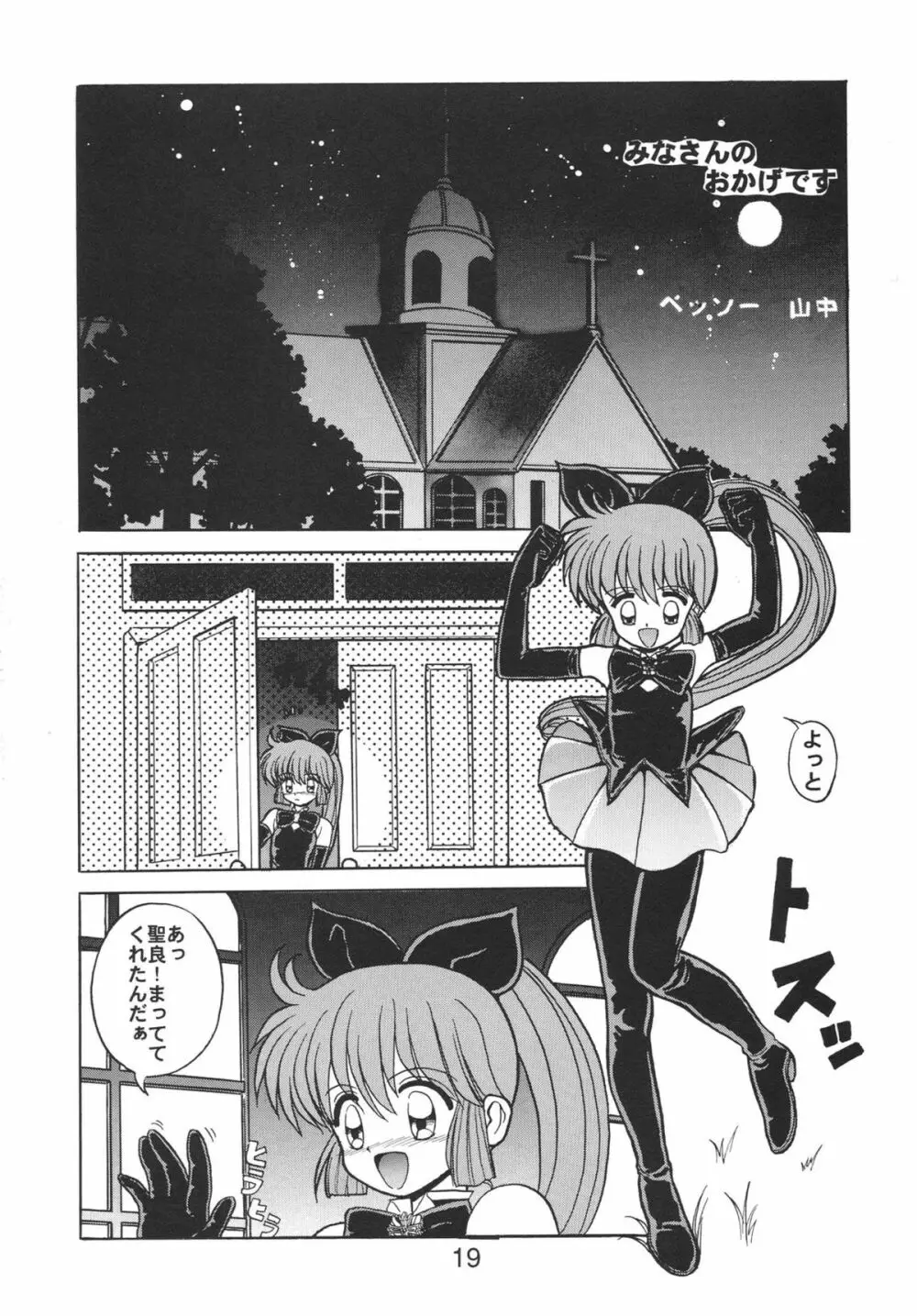 NN 核爆弾 Page.19