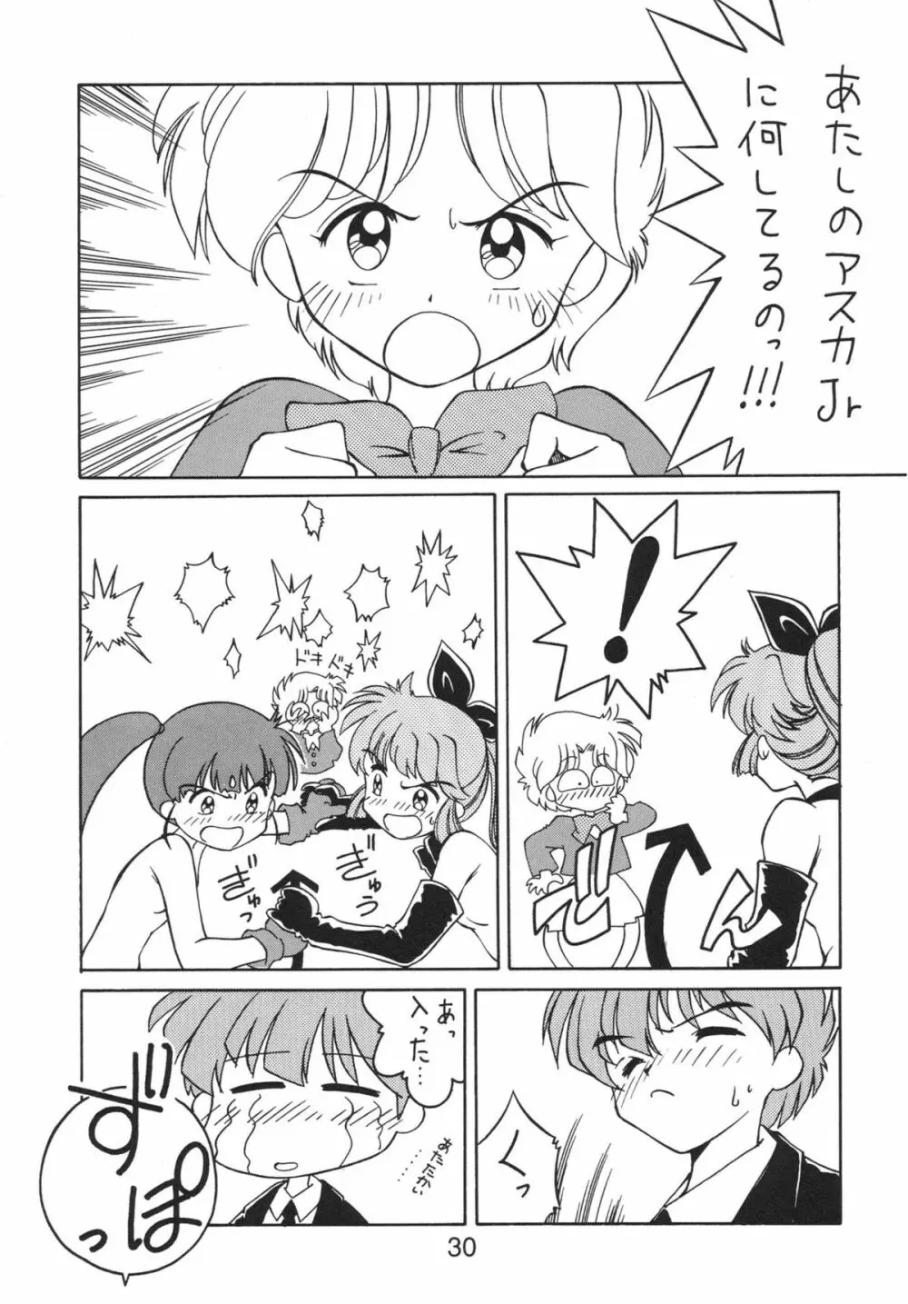 NN 核爆弾 Page.30