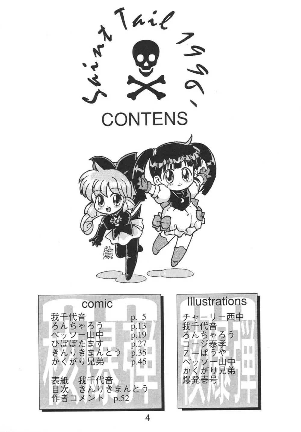 NN 核爆弾 Page.4