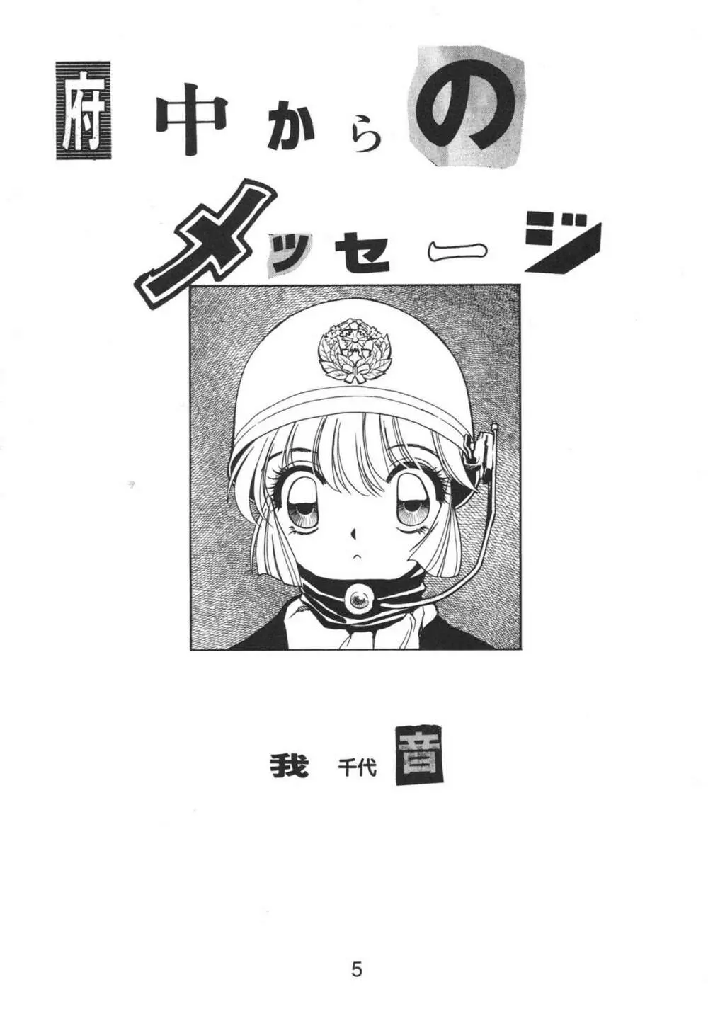 NN 核爆弾 Page.5