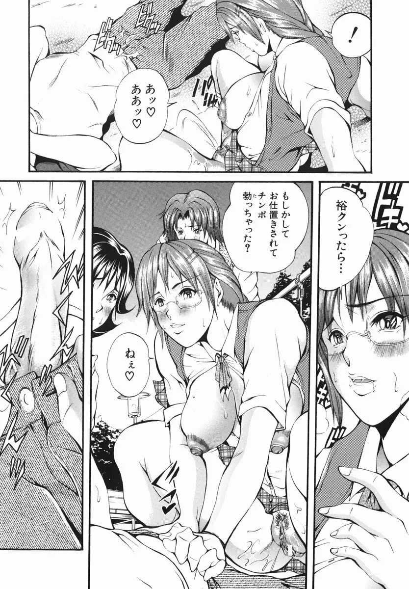 アブノーマル Page.142