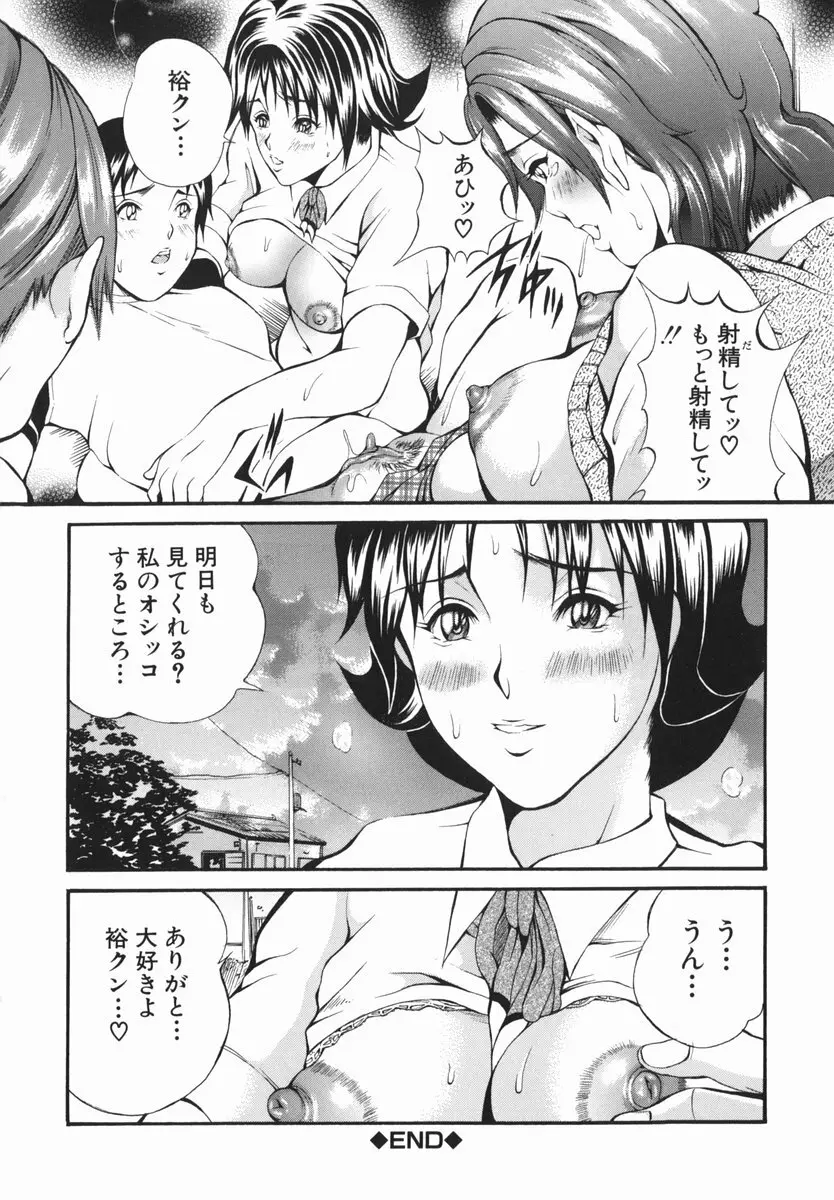 アブノーマル Page.156