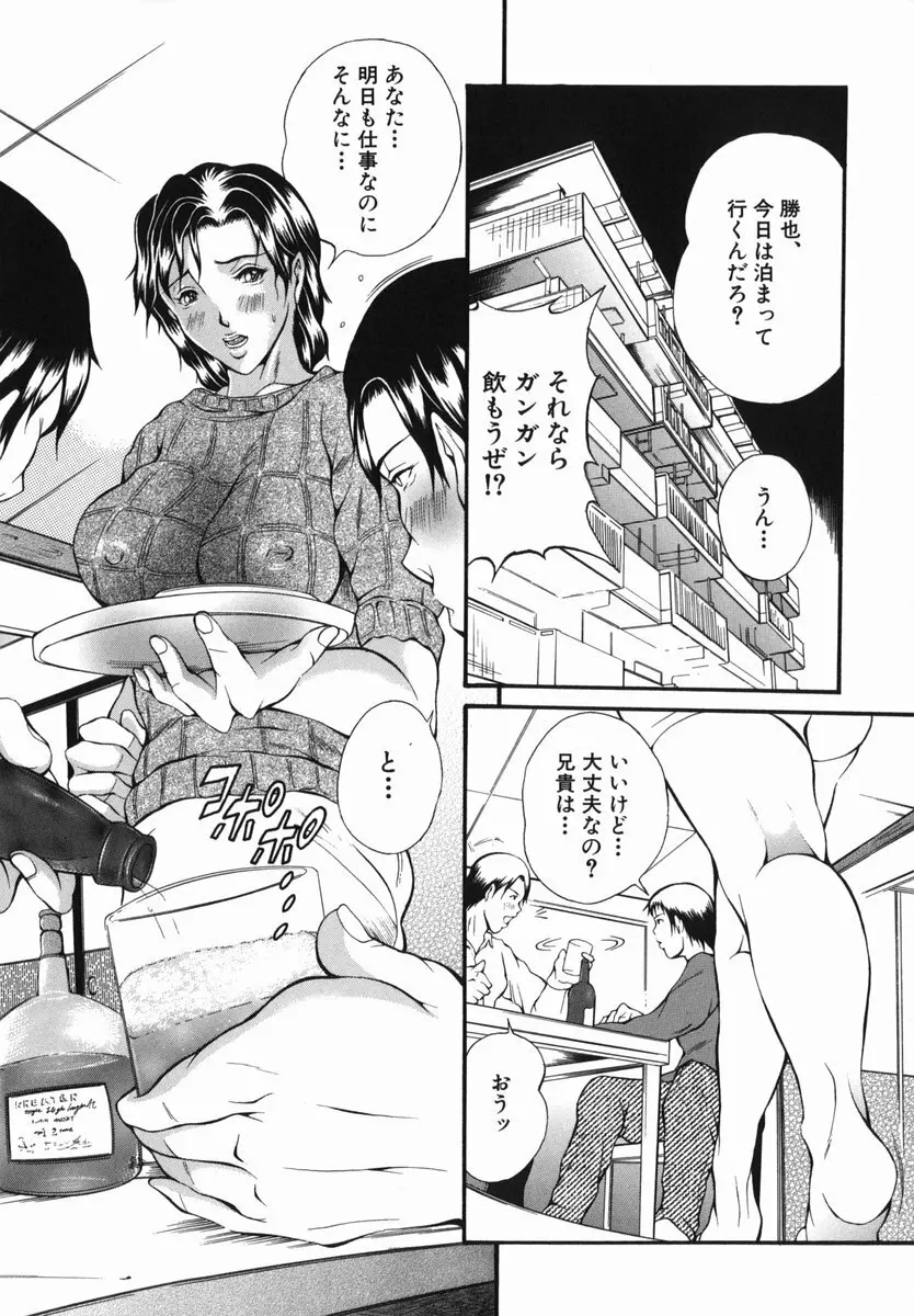 アブノーマル Page.25