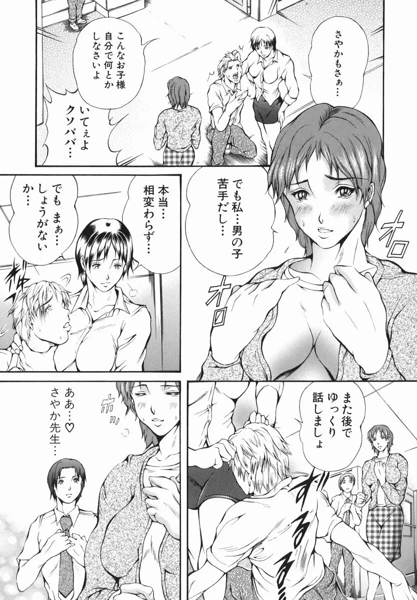 アブノーマル Page.71