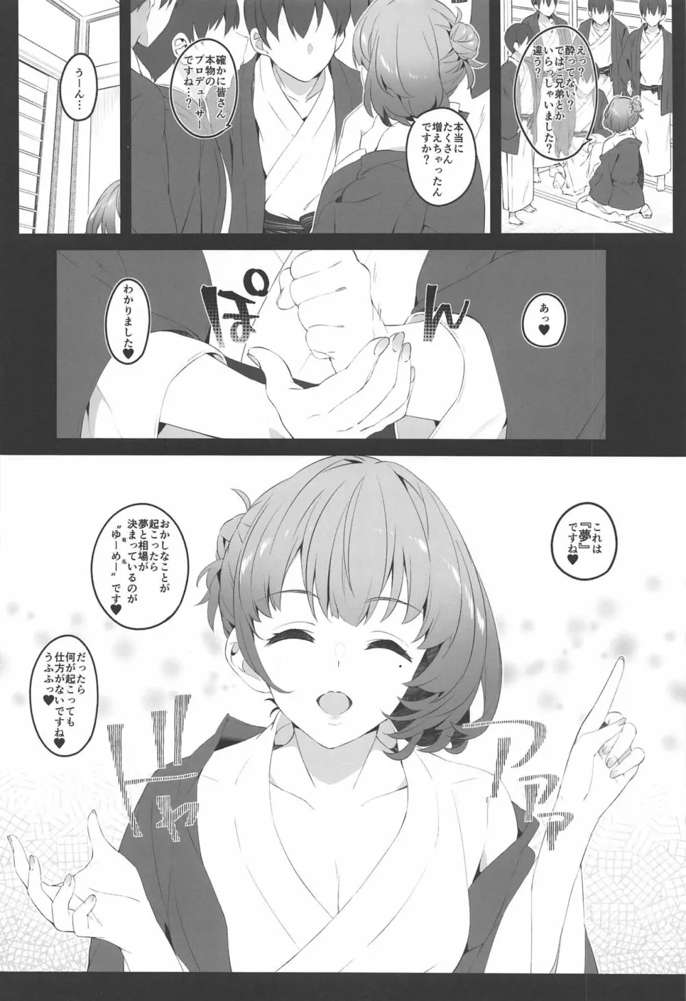 Flowers blooming at night and the kings in the dream. Page.9