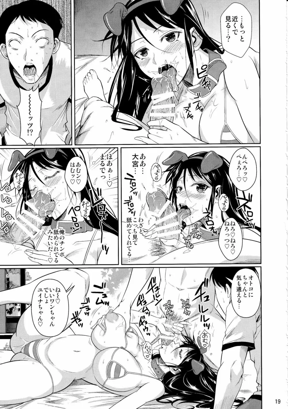 冬虫夏草6 Page.20