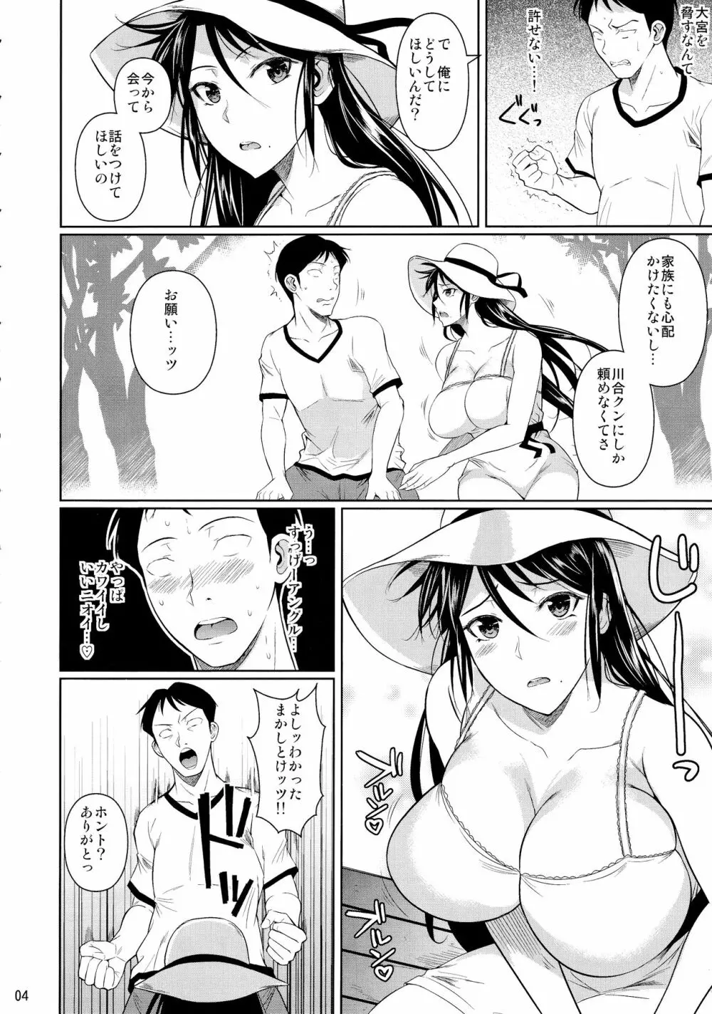 冬虫夏草6 Page.5