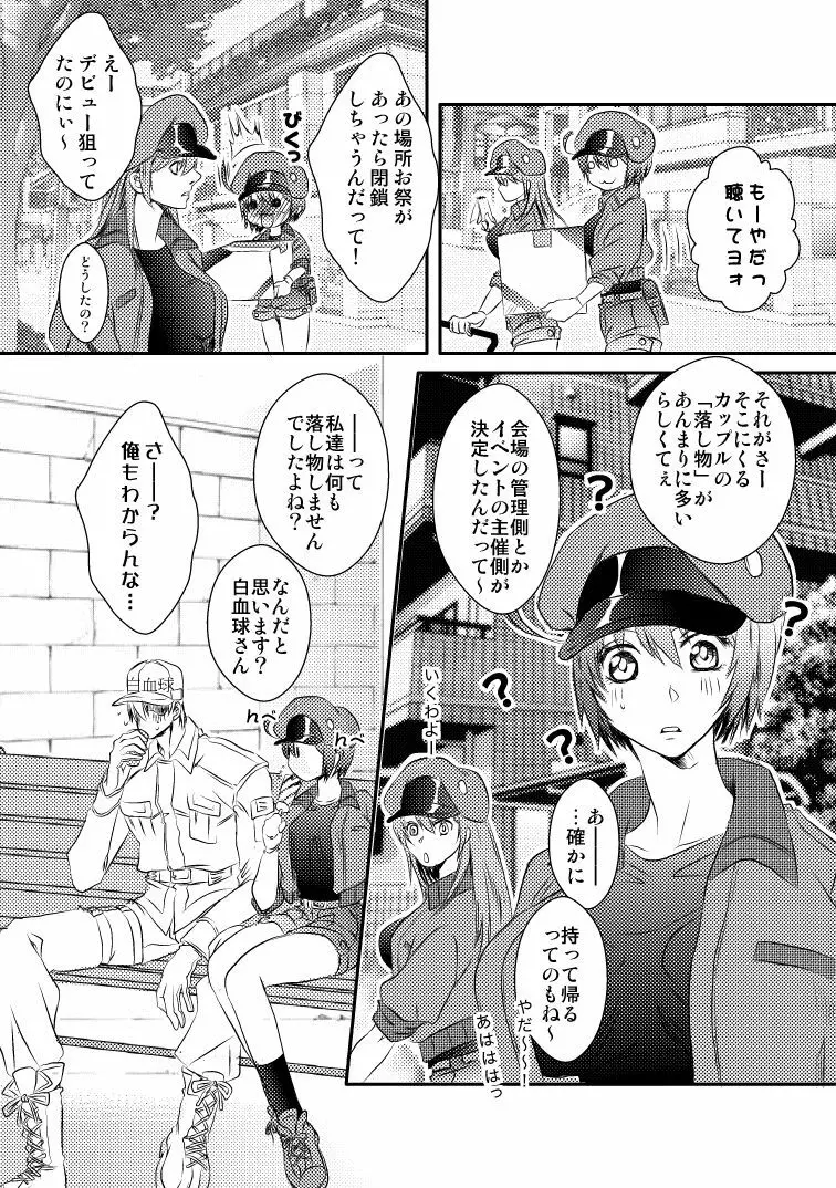 白赤浴衣エロ Page.16