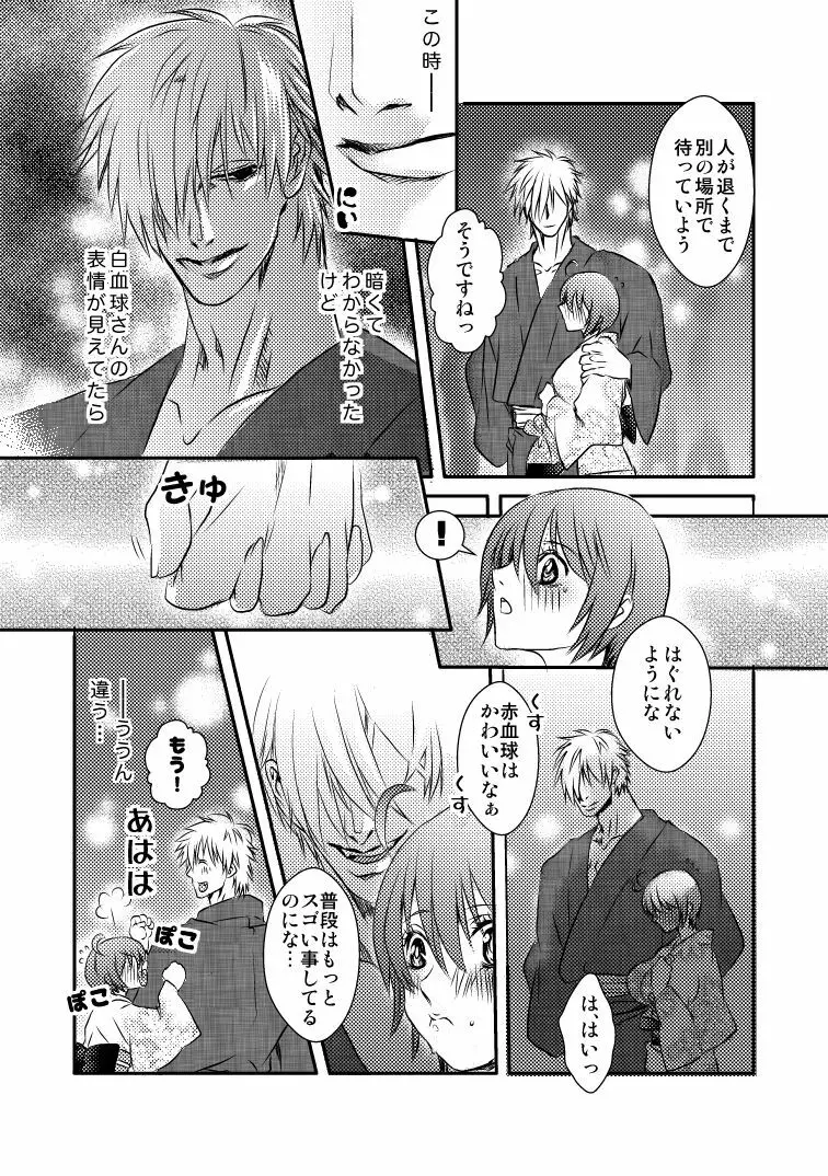 白赤浴衣エロ Page.3