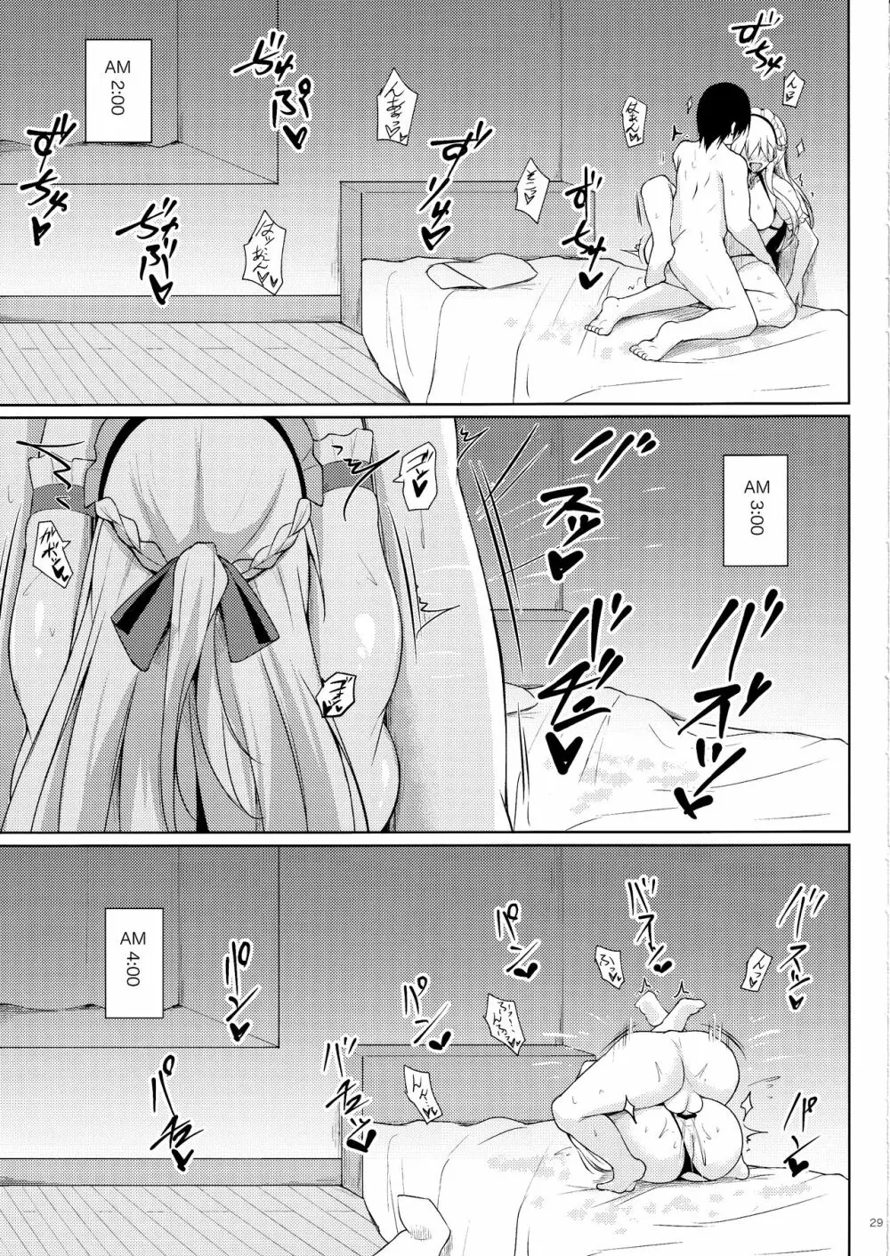 ベルファストに甘えたいっ!! Page.28