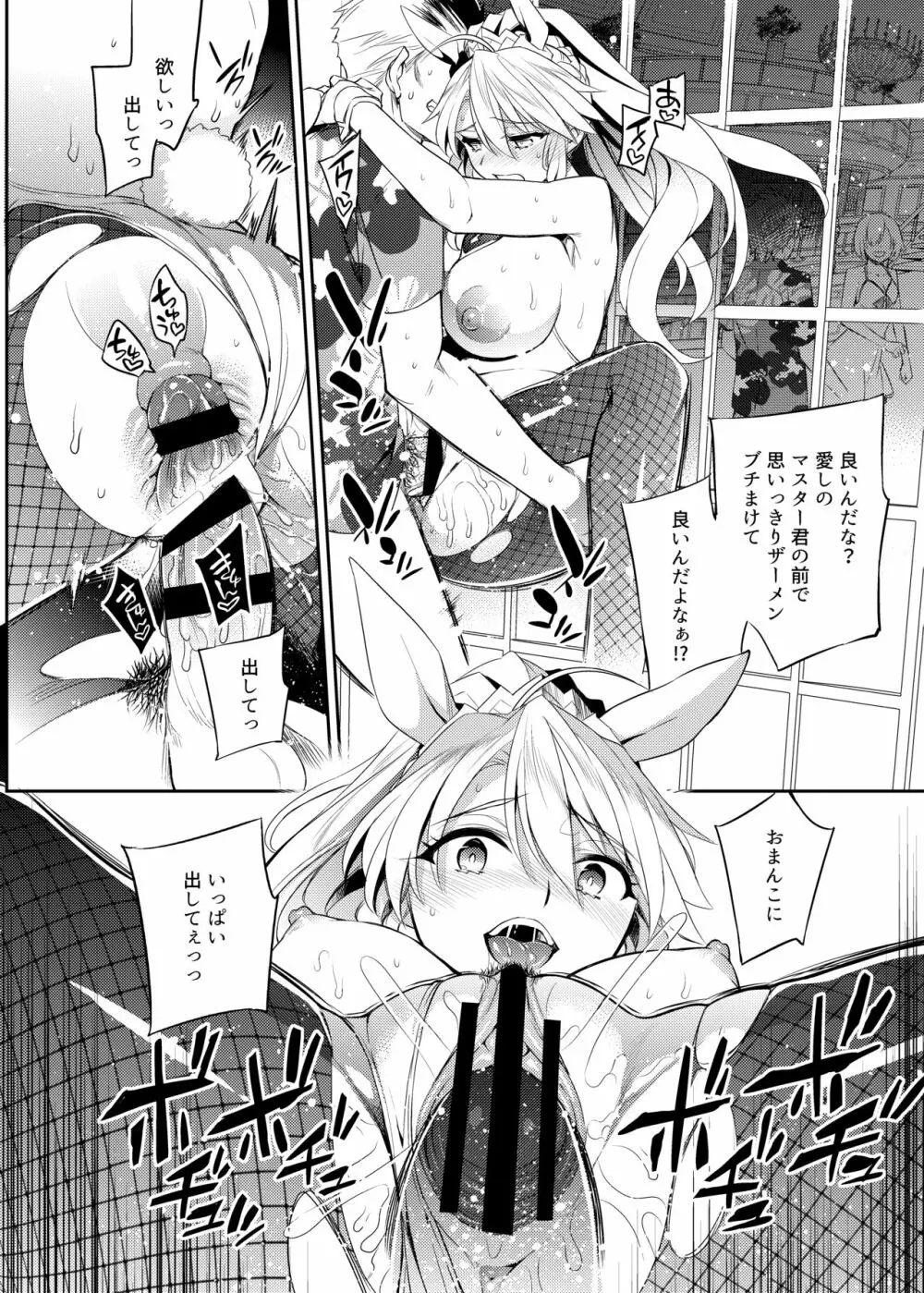 信じて送り出したアルトリアがNTRれるなんて… 3 Page.19