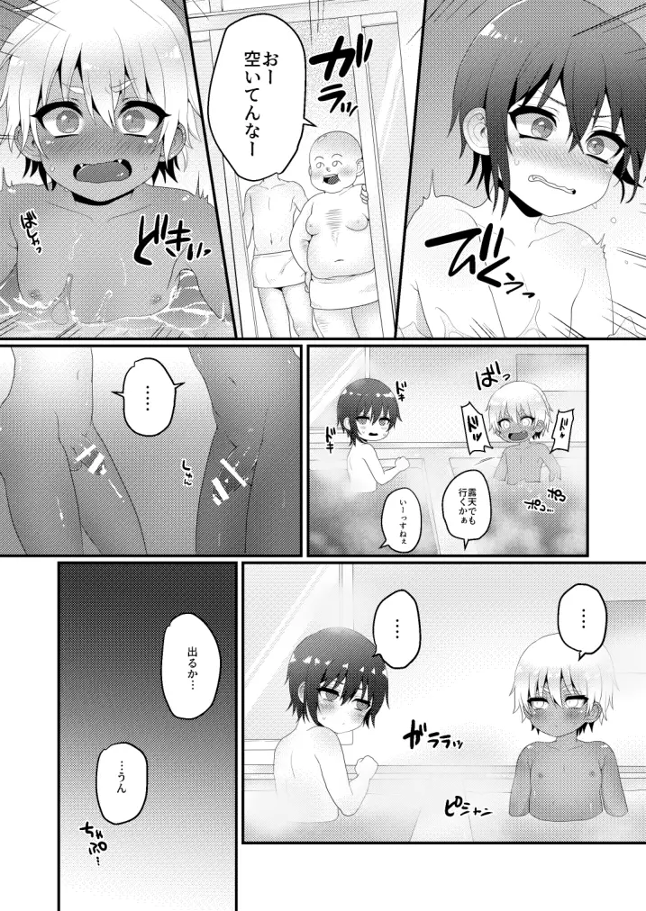 家族旅行だけどえっちな事がしたい！ Page.16