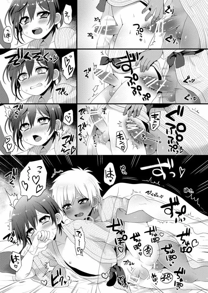 家族旅行だけどえっちな事がしたい！ Page.22