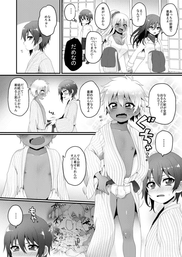 家族旅行だけどえっちな事がしたい！ Page.5