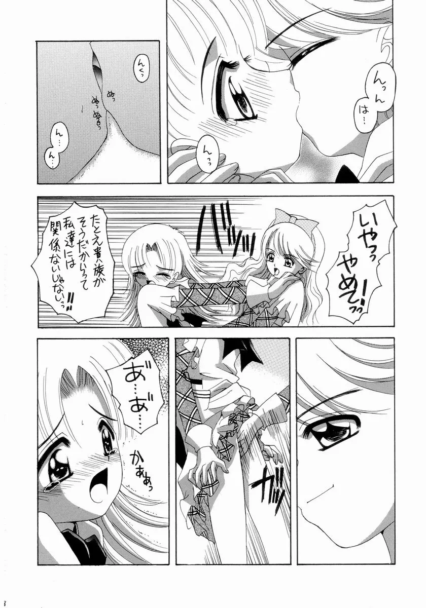 ナージャ! 5 Page.17