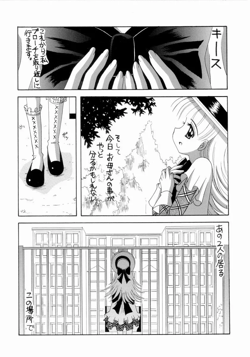 ナージャ! 5 Page.4