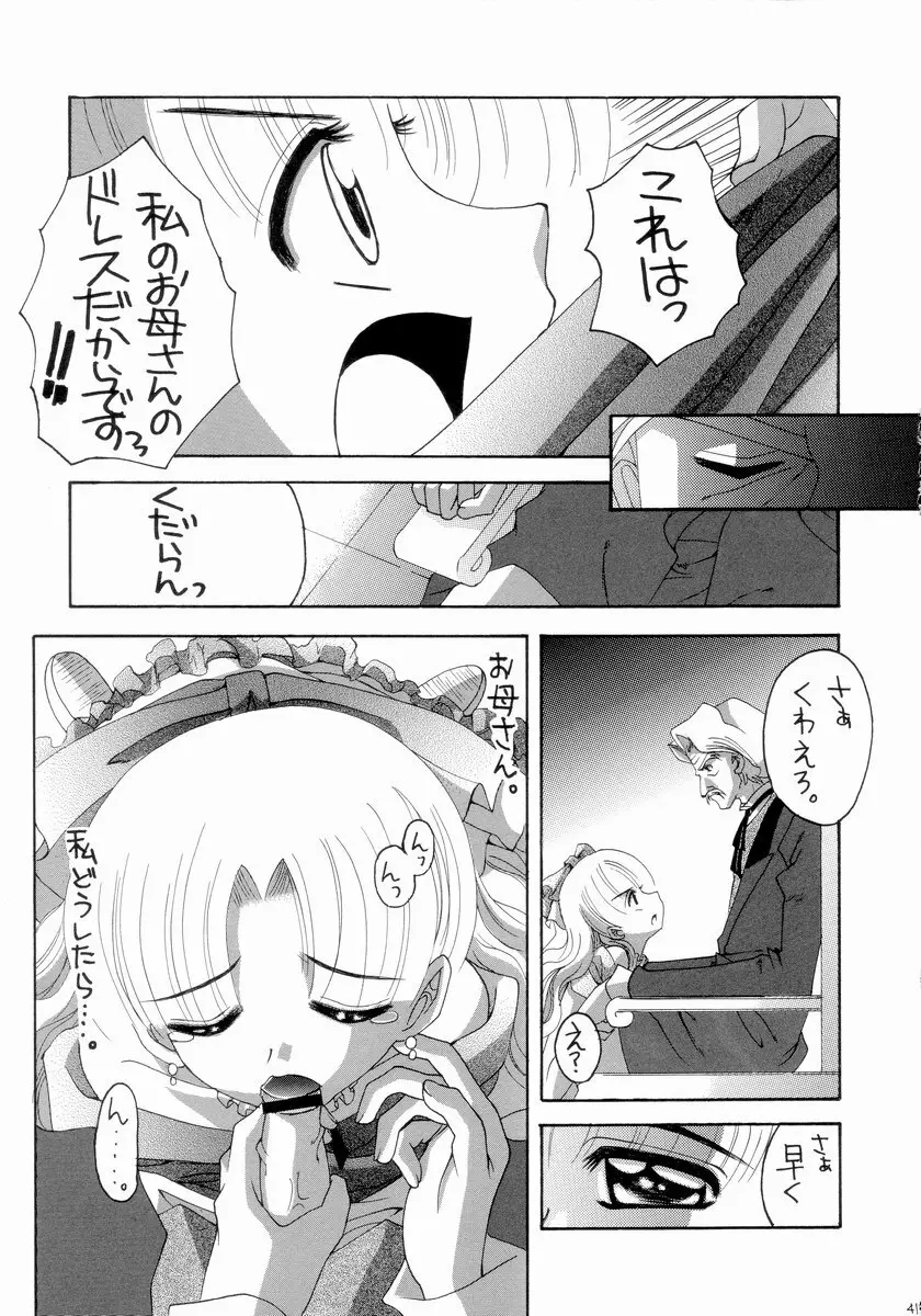 ナージャ! 5 Page.40