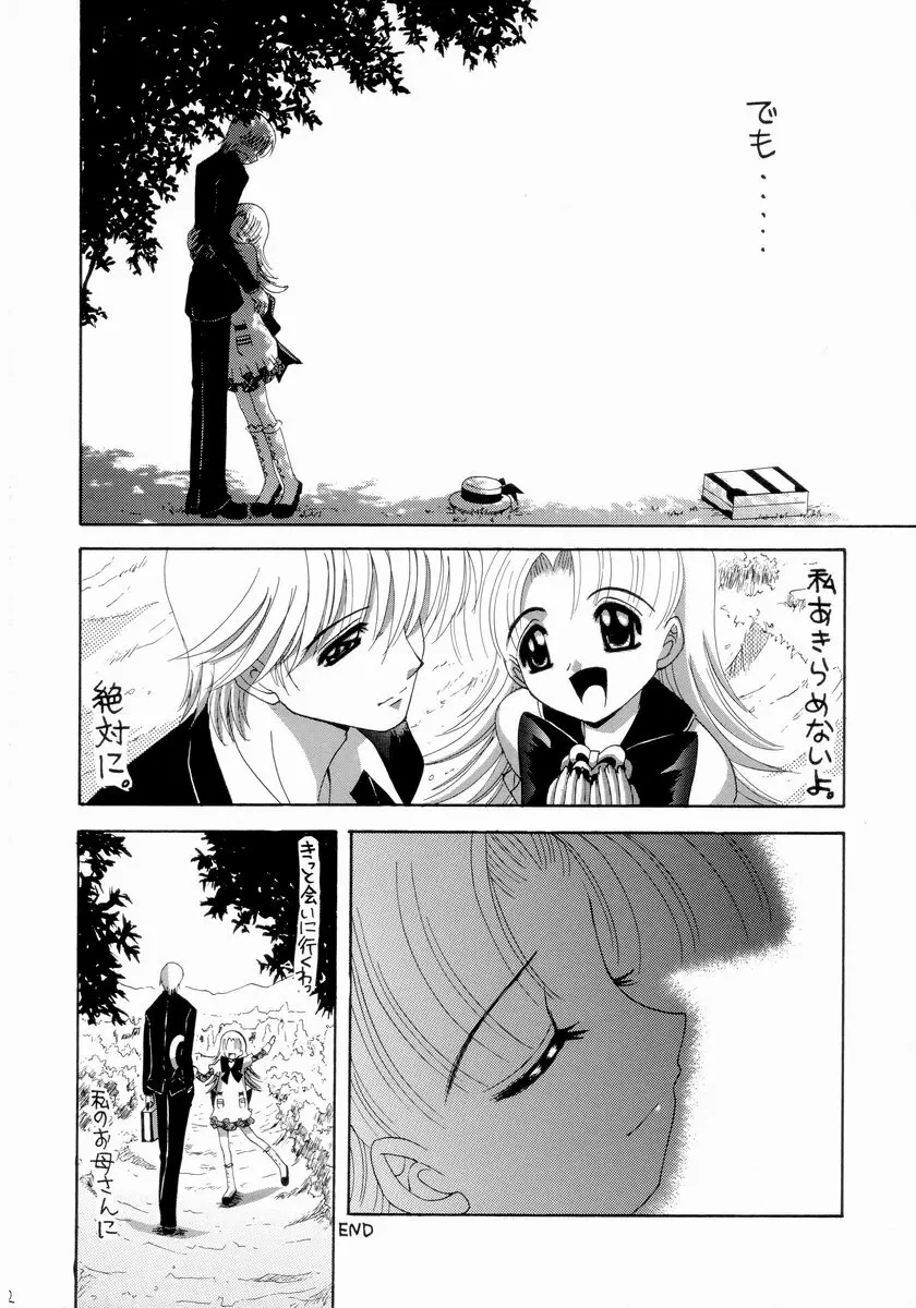 ナージャ! 5 Page.51