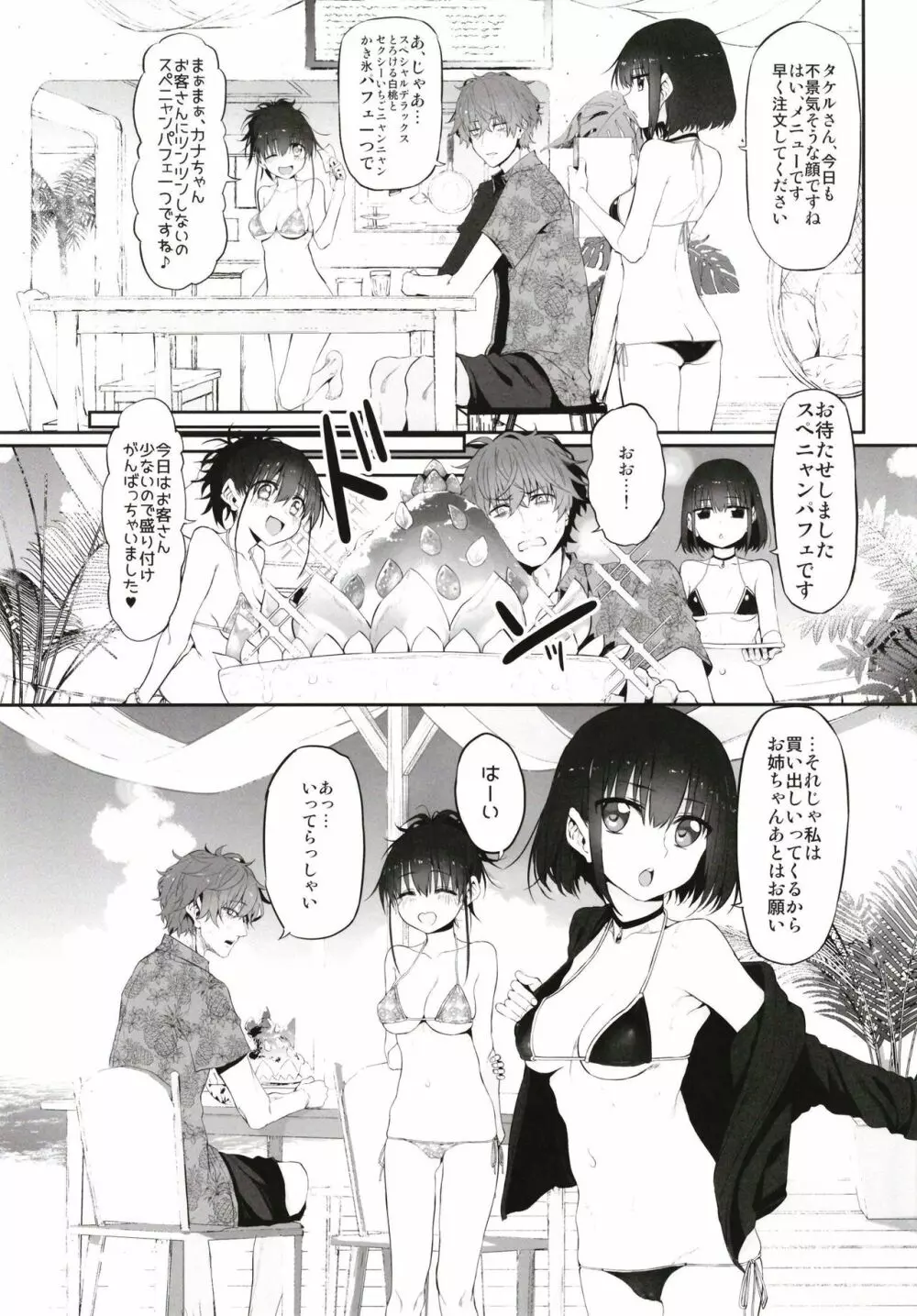 pa:Costa Del Sol Marked-girls Origin Vol.4 Page.4