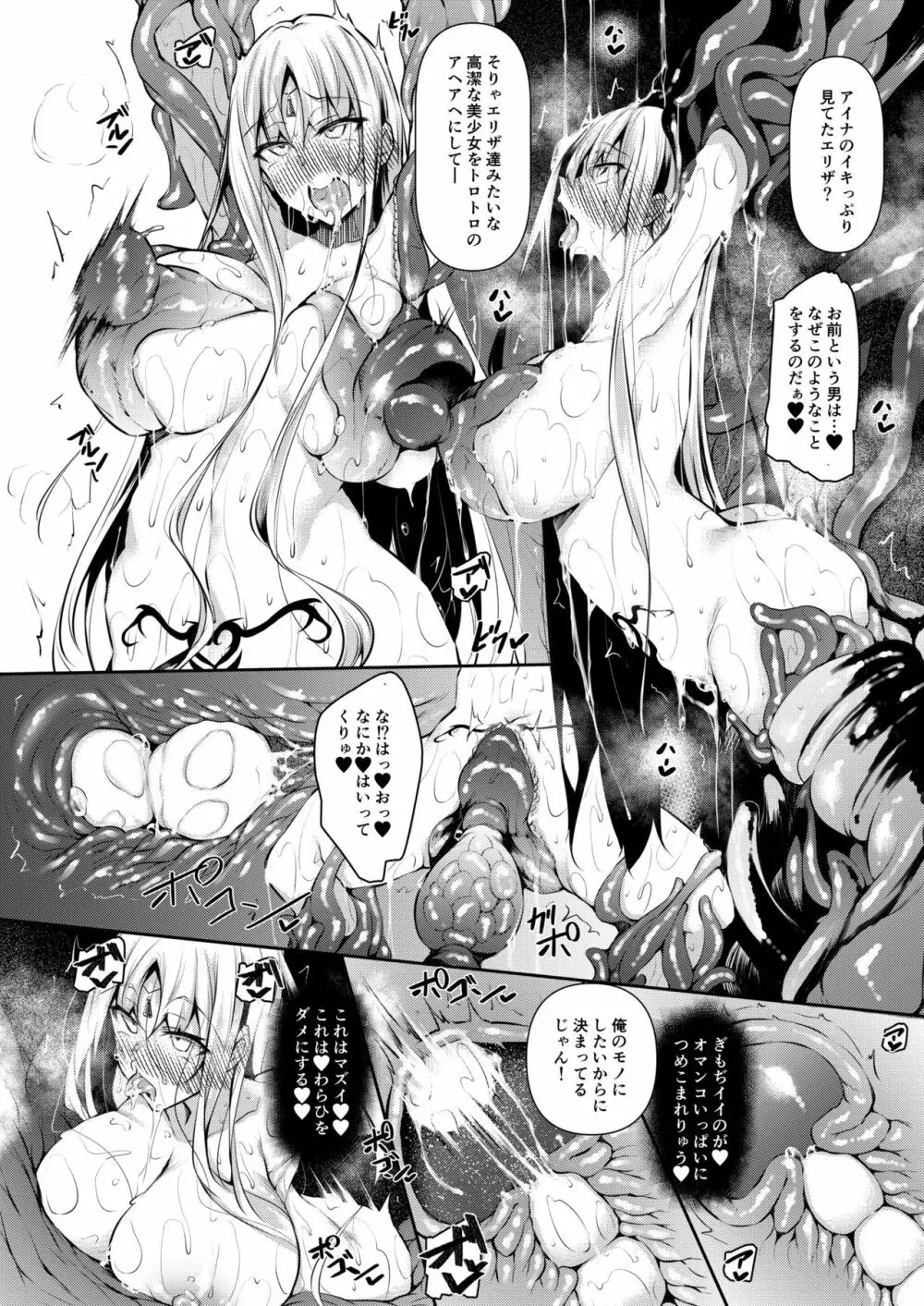 俺 異世界で魔法使いになる 2 Page.19