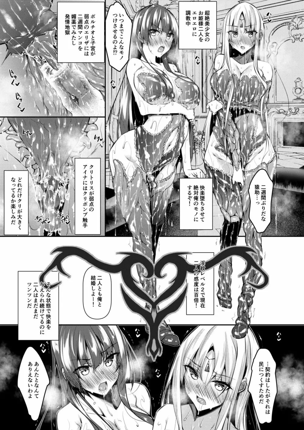 俺 異世界で魔法使いになる 2 Page.4