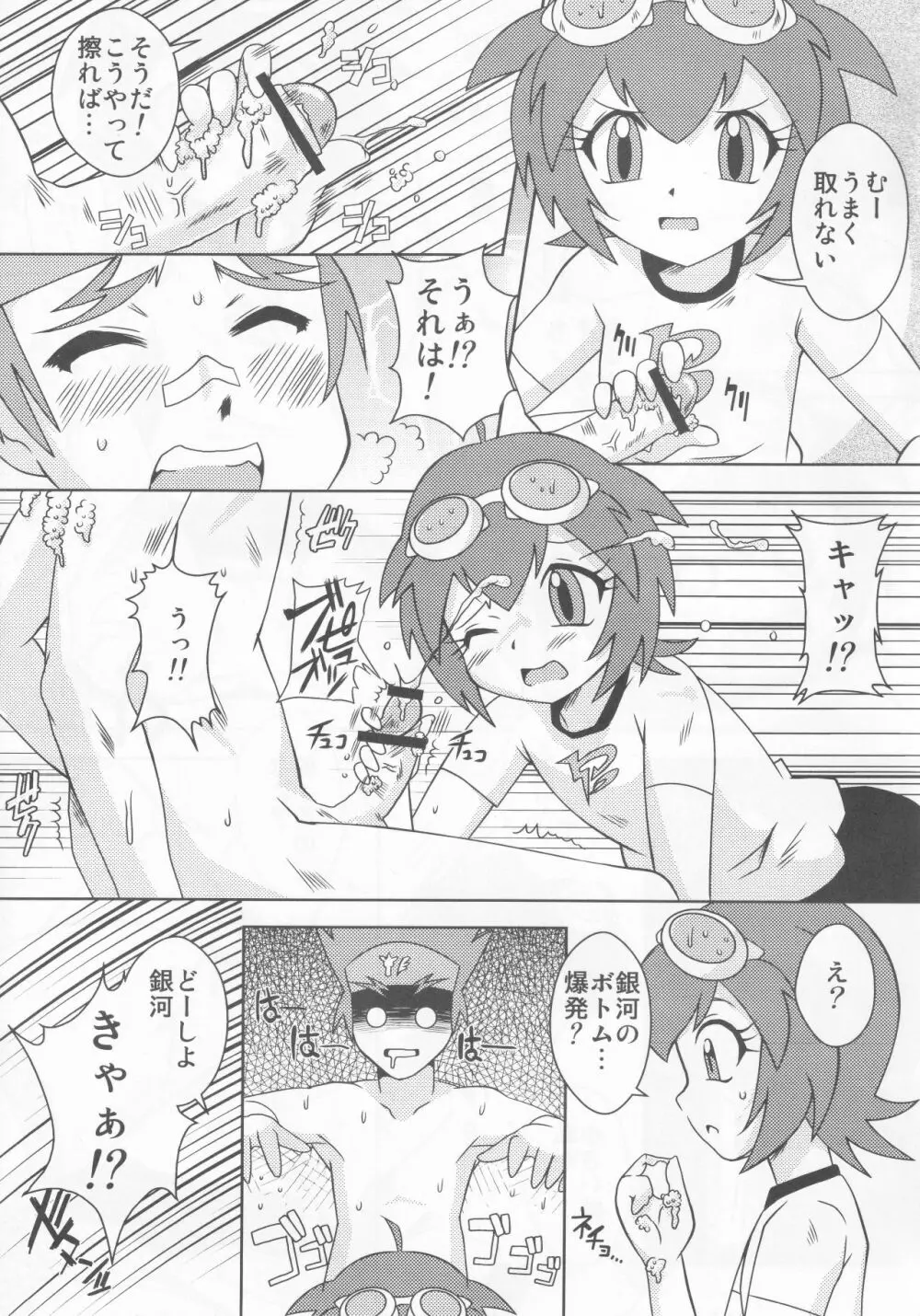 朝nie Page.28