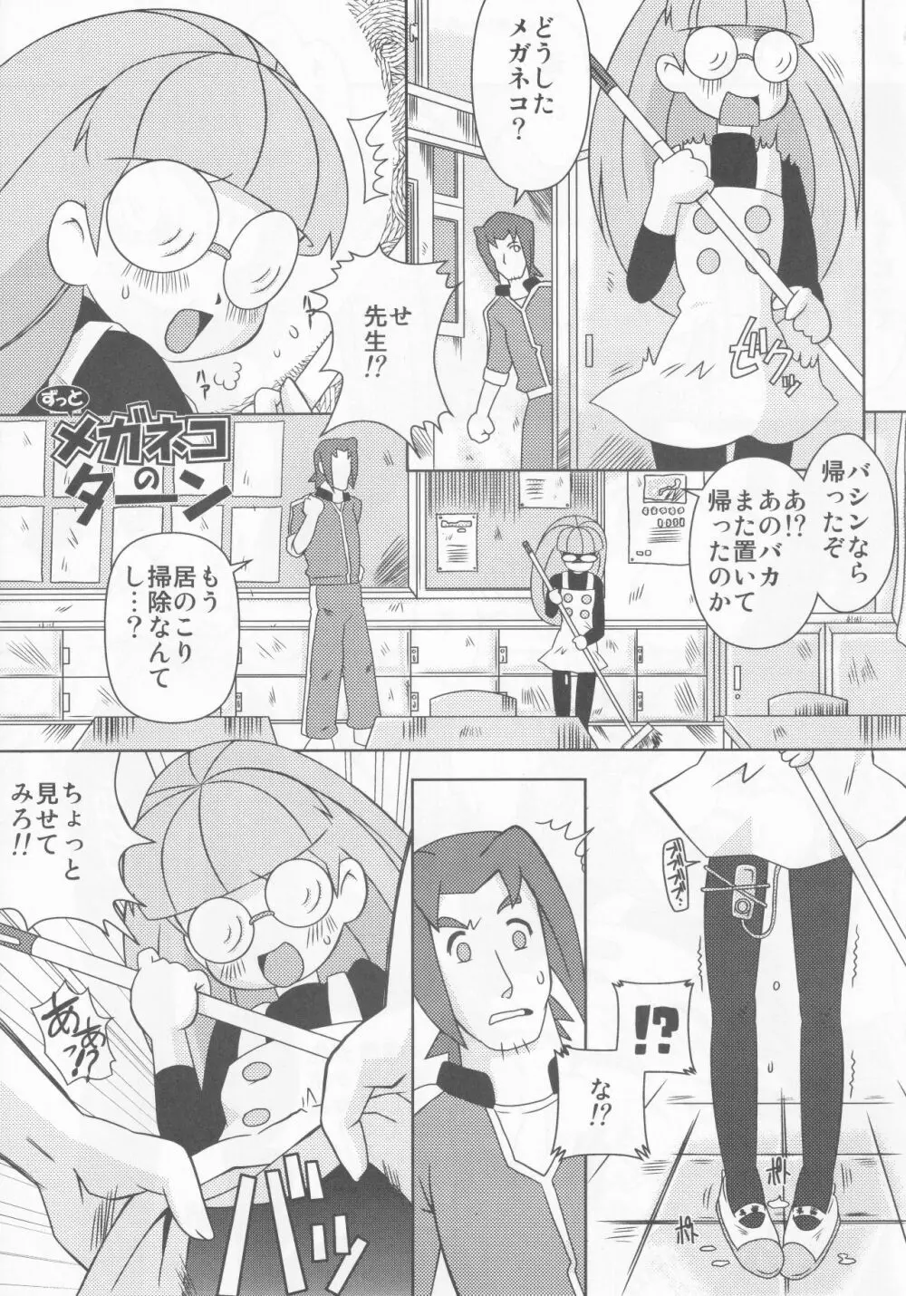 朝nie Page.36