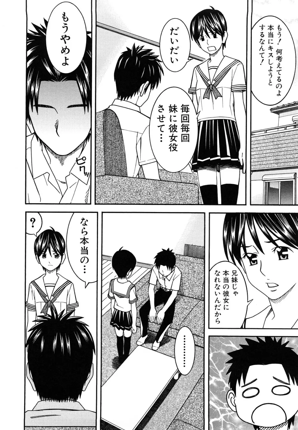 部活のあとで Page.210