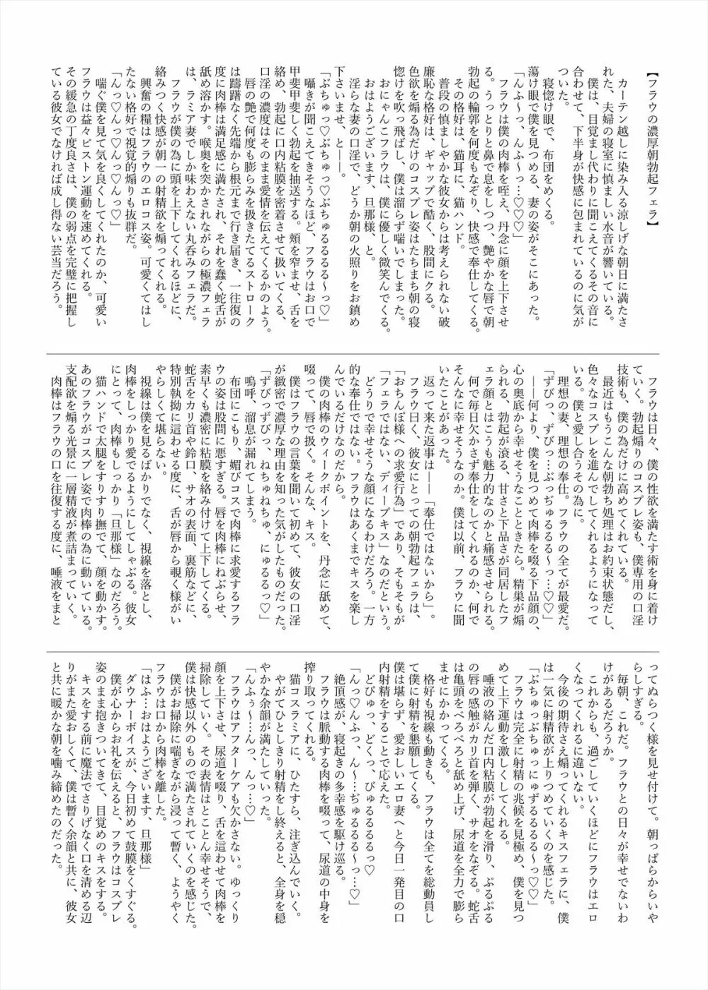 ラミアの里～合同誌～ Page.184