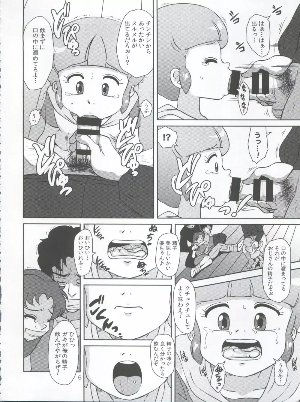 Magical Nightmare Page.6