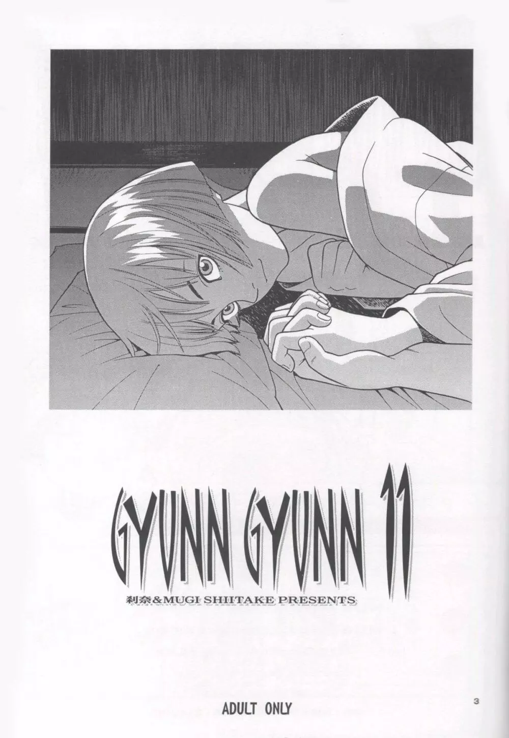 GYUNN GYUNN 11 Page.2