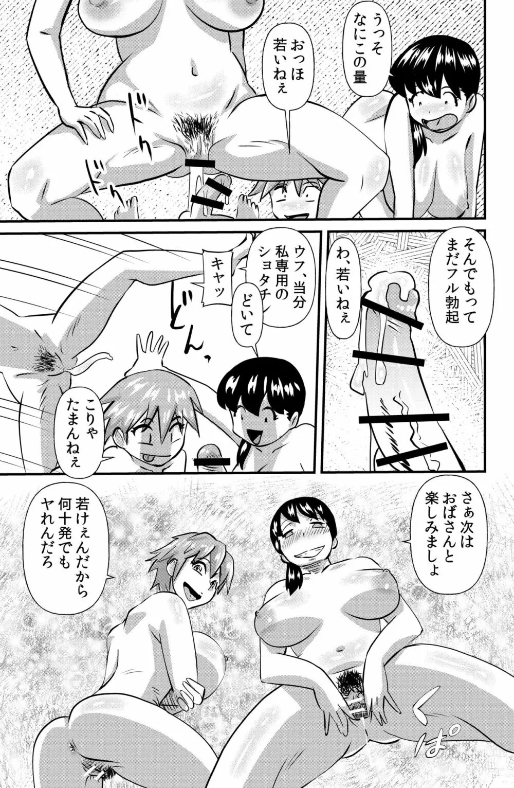 マル秘の事情 Page.13