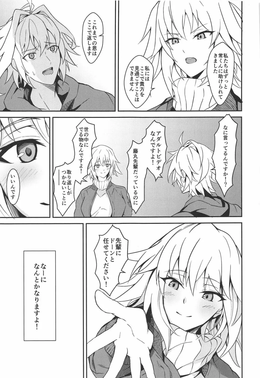 噂の美人OL ジャンヌ・ダルク 激アツ天然汁マシマシ Page.10