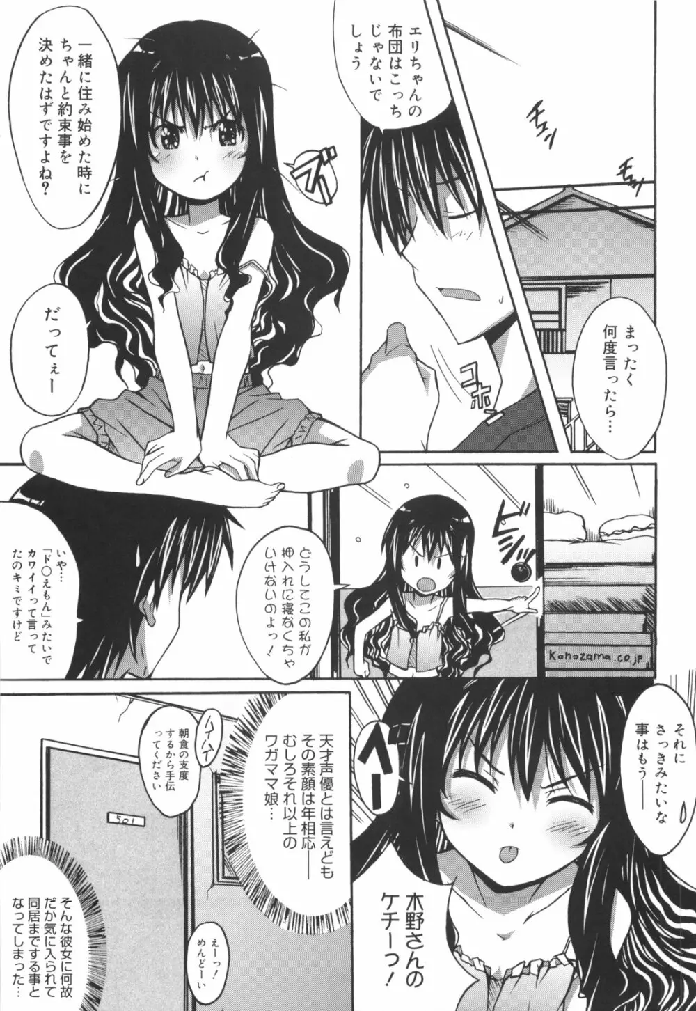 ぼいトレ！ Page.30