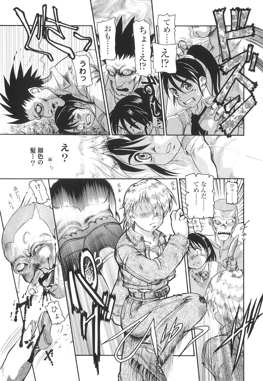 ふたなりズム Page.136